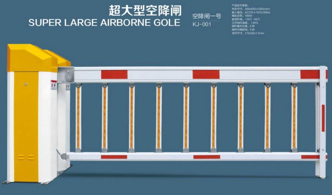 空降閘知道多少