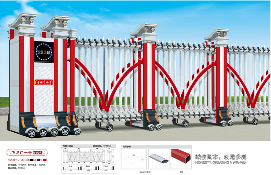 電動伸縮門的質(zhì)量和價格